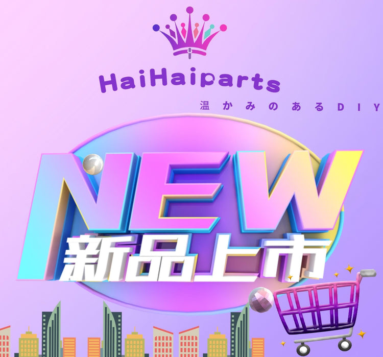 市場新品